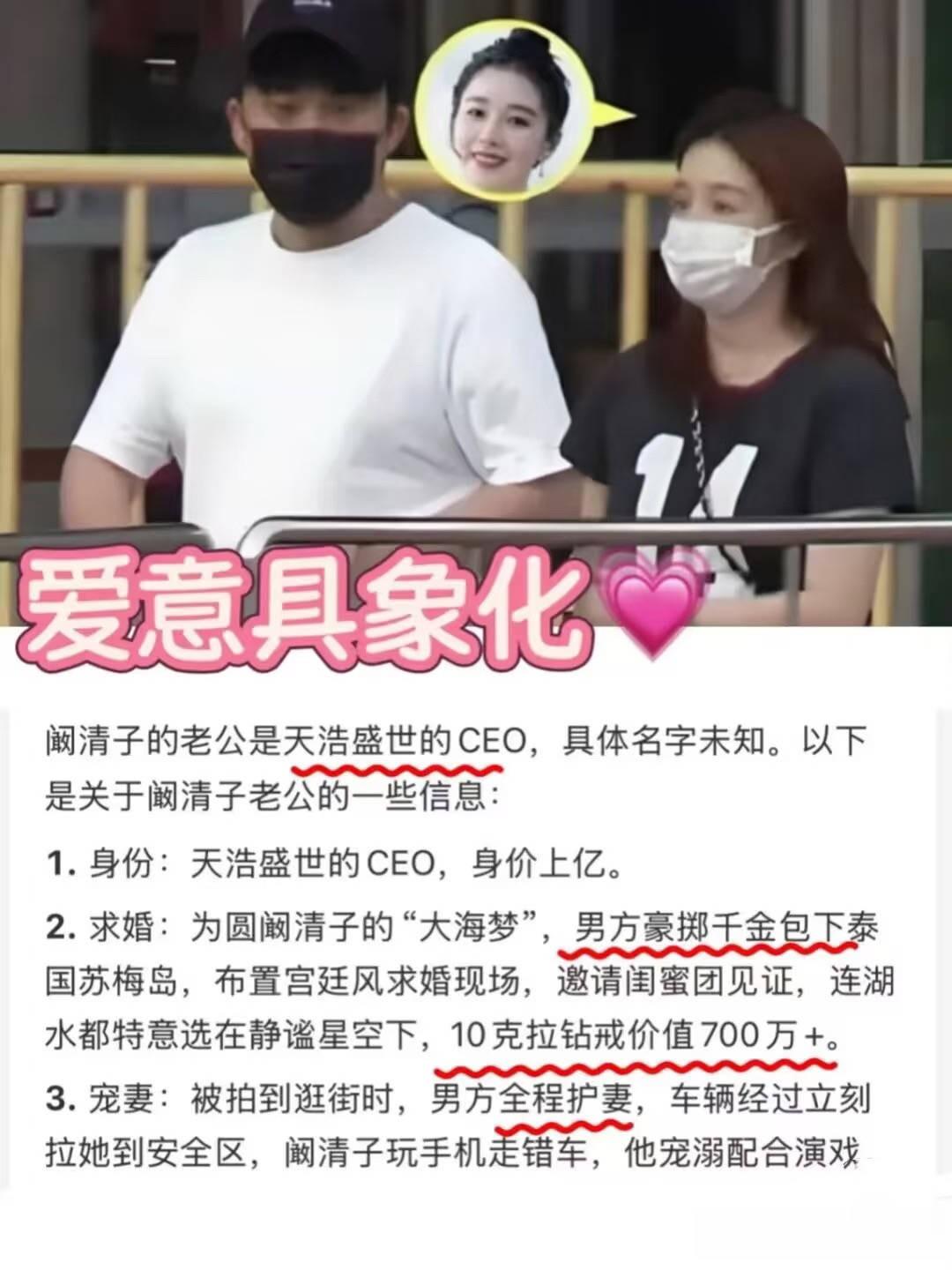 阚清子老公行事体面