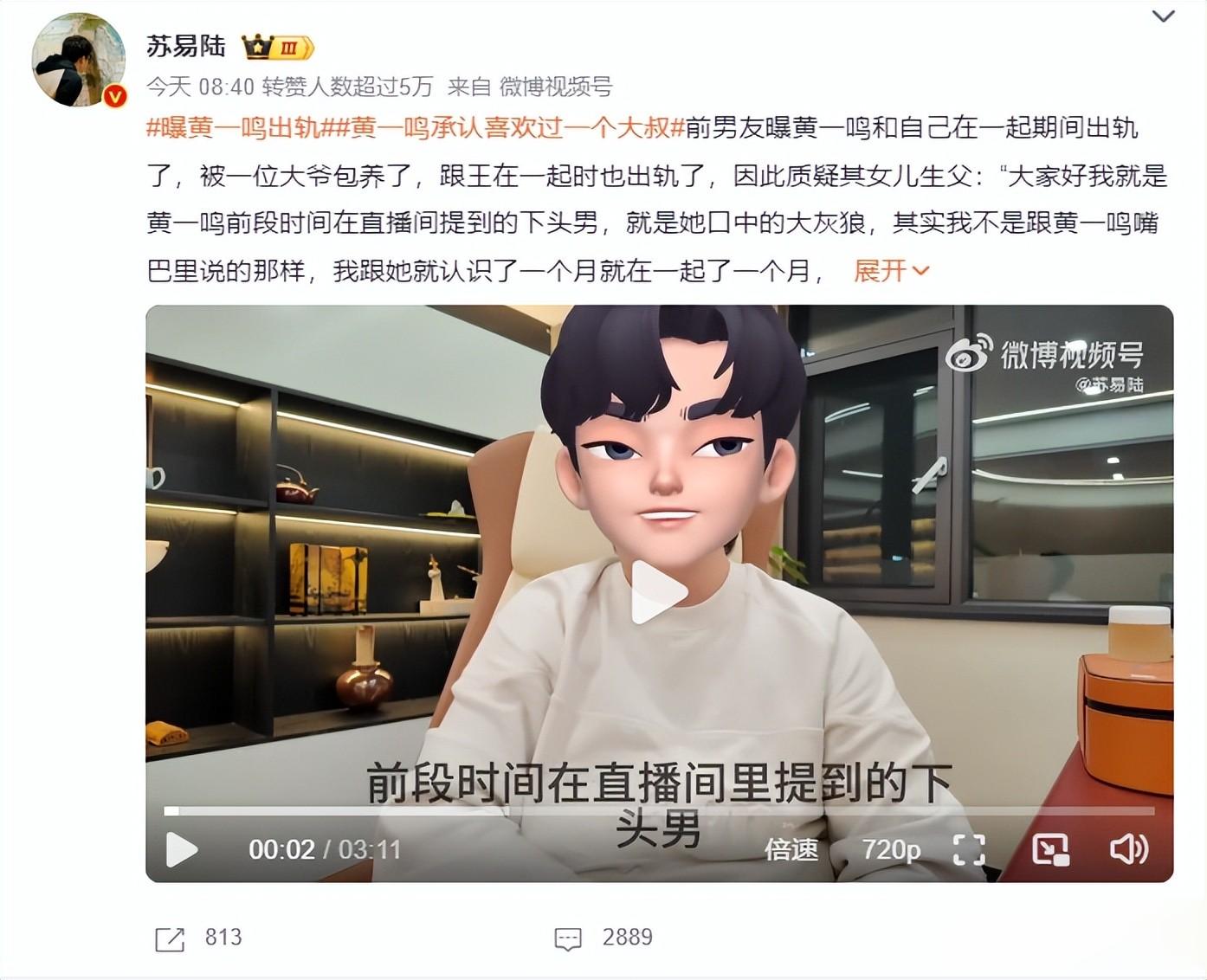 黄一鸣直播回应，避重就轻
