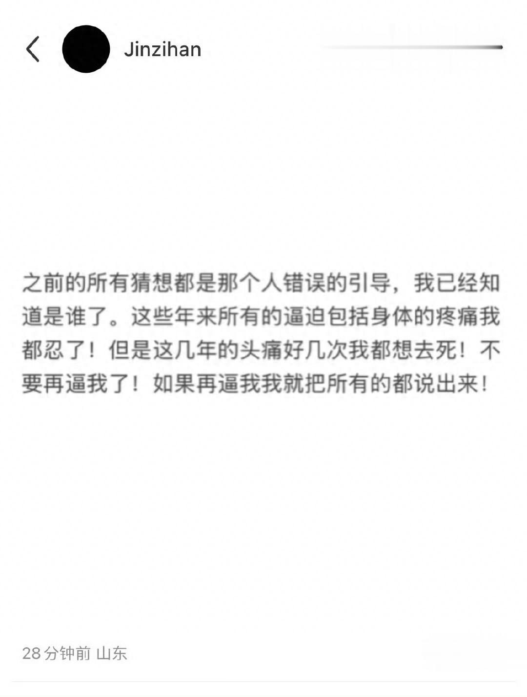 金子涵崩溃放狠话：再逼我就全盘托出！从顶流遗珠到寸头退圈