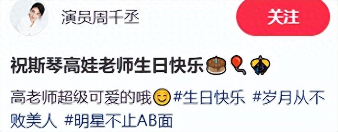 斯琴高娃庆祝76岁大寿!脸色惨白一头大波浪,抹大红唇险些认不出