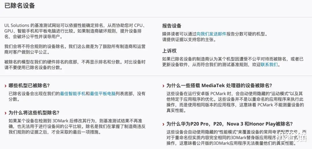 紅魔11 Pro被3DMark永久除名：困在跑分里的游戲手機