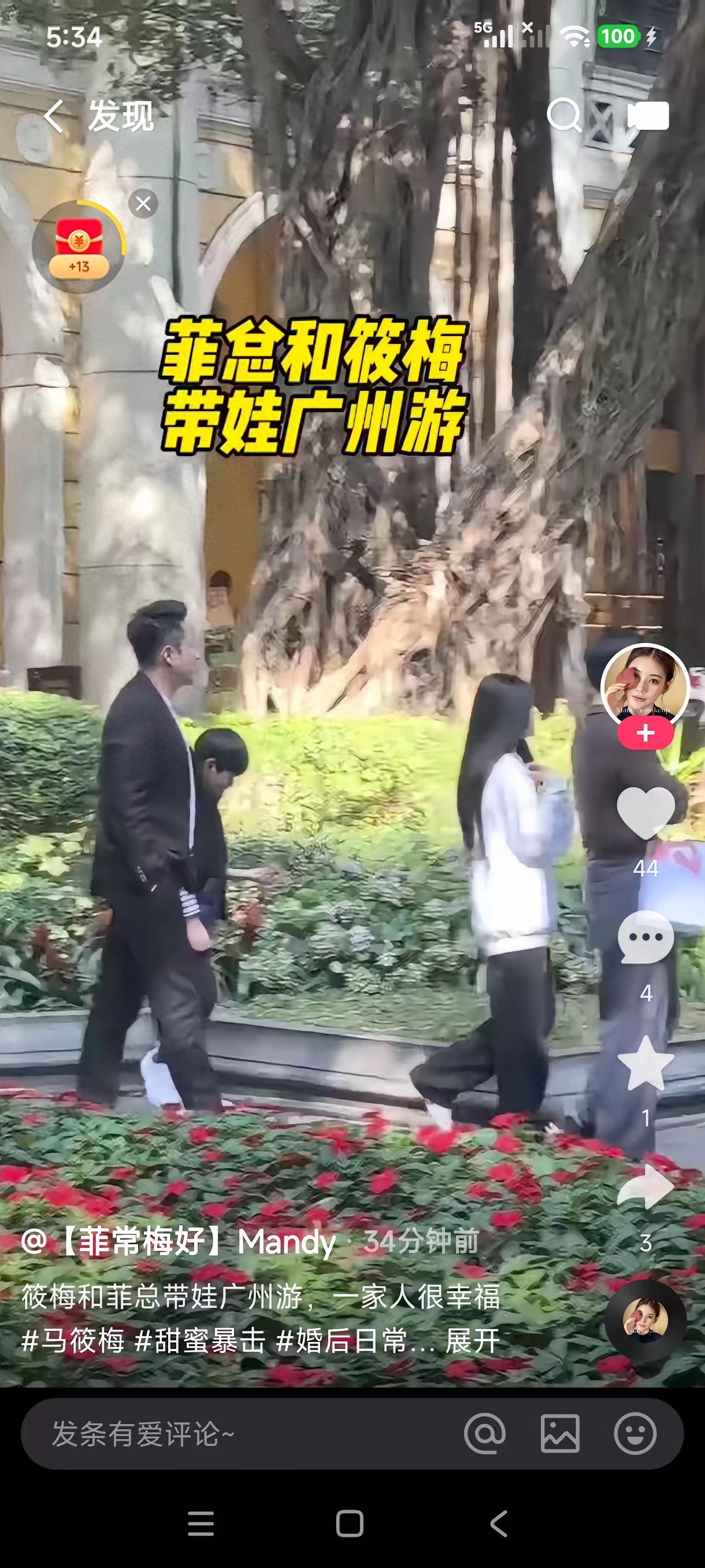 大S一周年祭日，汪小菲带儿女游广州，藏在细节里的父爱太戳心