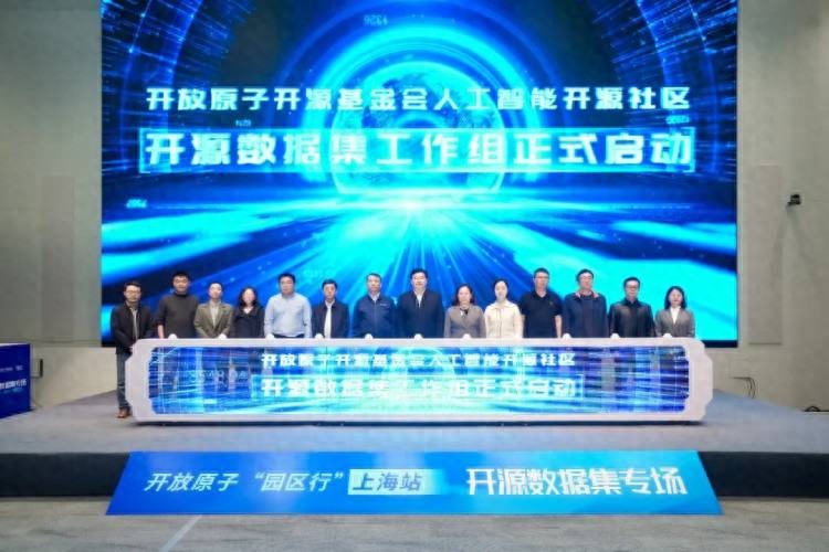 樂聚機器人牽頭、宇樹參與共建，首個國家級具身智能開源數據集社區成立