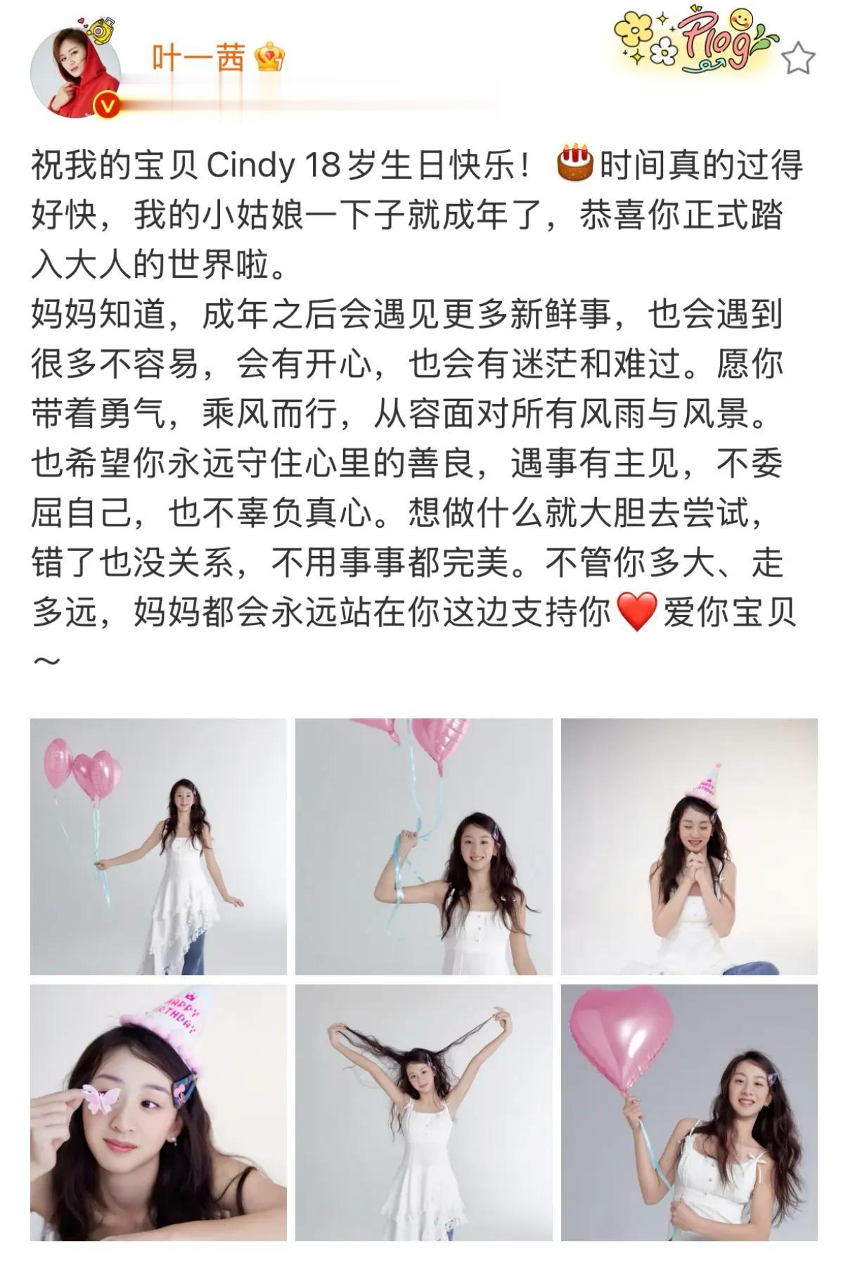田亮女儿成年了!18岁森碟白裙卷发,下巴变精致了,生日写真太美