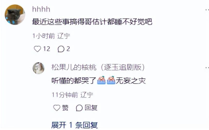 张凌赫官媒风波后公开露面，疑似强忍眼泪状态低迷，他还能翻身吗