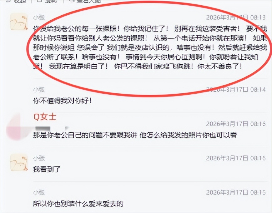 不装了！宋宁峰录音实锤：带5岁女儿陪小三私会，连上床都不避嫌