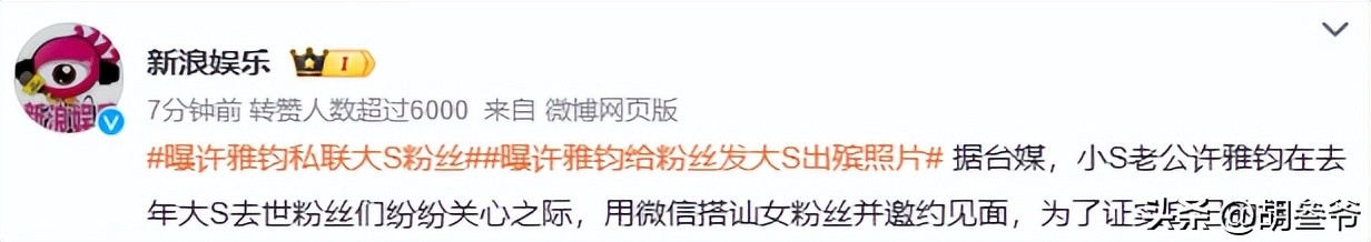 小S老公出卖大S出殡照约妹：照片独一份！小S曾言接受他“乱搞”