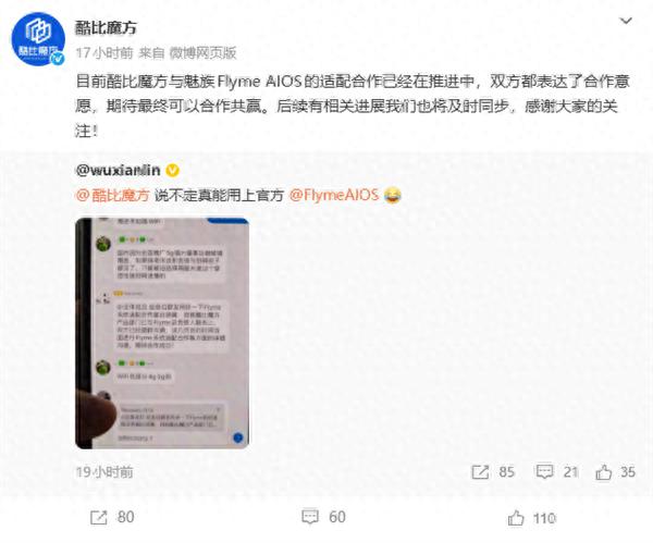 魅族暫停國內手機自研 酷比魔方火速宣布推進Flyme AIOS適配合作