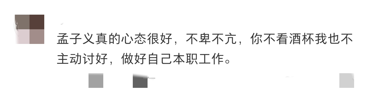 唐嫣孟子义同台参加活动，唐嫣稳居C位，孟子义在旁边受品牌冷落