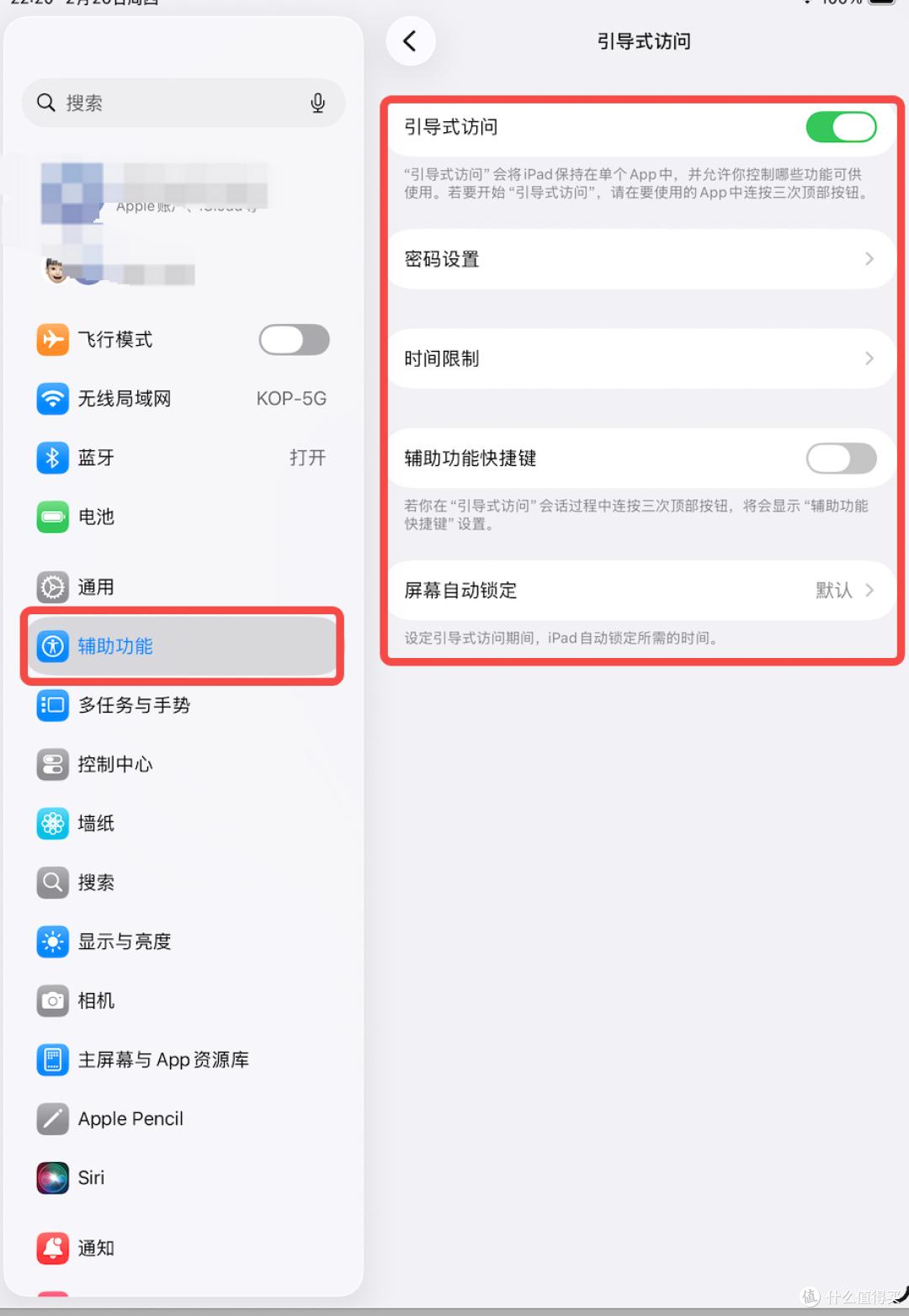 硬核防沉迷！2025款 iPad Air M3 終極“榨干”指南：變成學習機
