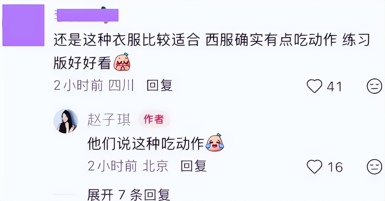 赵子琪，这翻红的机会你当真不要？
