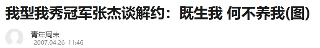 又一个撕叉大瓜，内娱真是越来越疯了