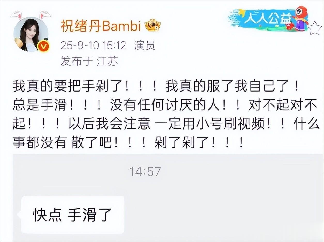 虞书欣和祝绪丹彻底闹掰，是因为互相看不上了