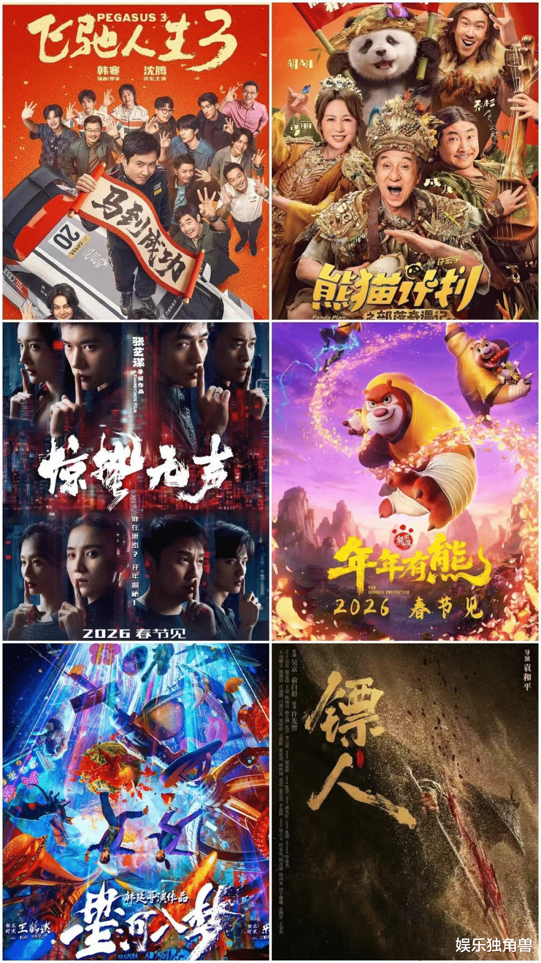 《惊蛰无声》《飞驰人生3》预测票房领跑，“最长春节档”是夯是拉？