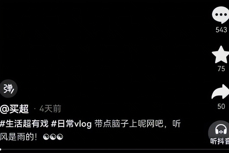 “小三上位”真相大白，买超疑似和邵晴作出切割，张嘉倪直接躺赢