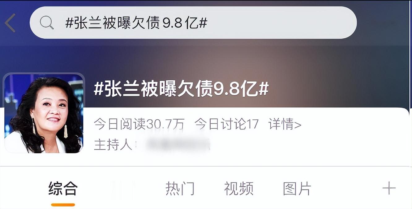 张兰欺诈转移资产实锤！2亿名画遭美国扣押，9.8 亿欠债啥时候还清