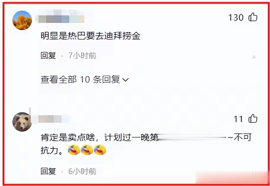 迪丽热巴被困迪拜24小时,遭谩骂造黄谣,最恶心的一幕还是来了