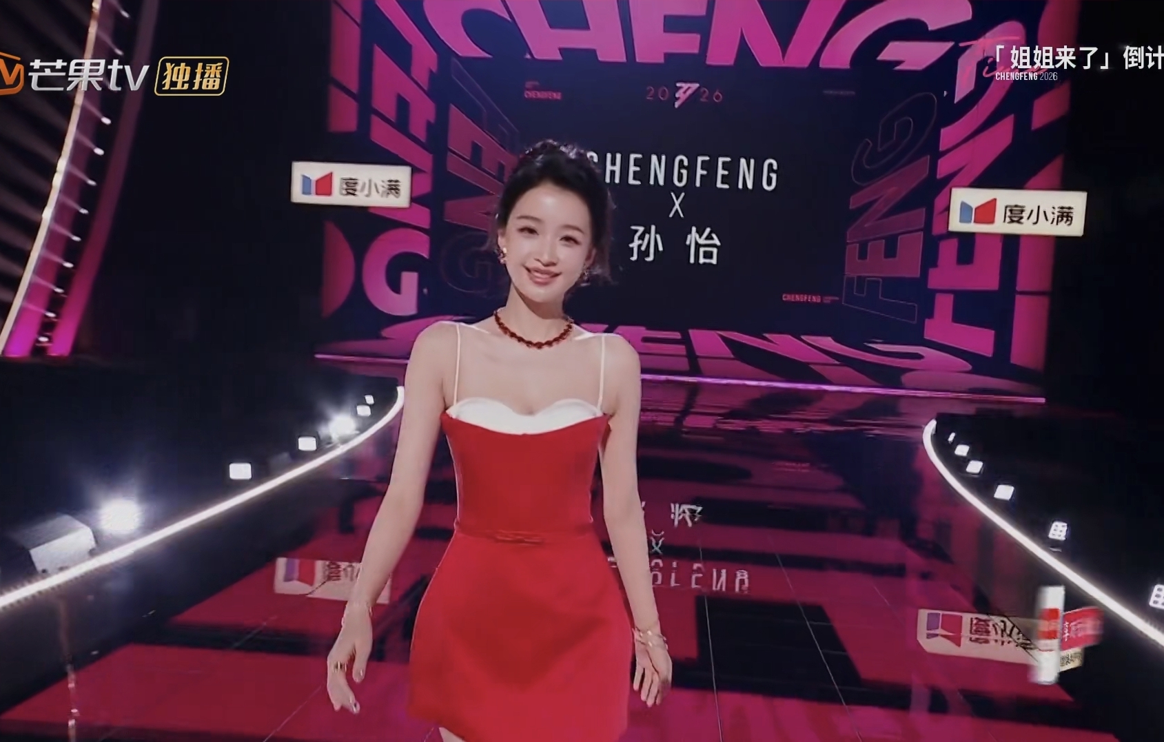 孙怡与唐艺昕穿得都像粉红女郎，张若昀对妻子的爱一眼就看出来了