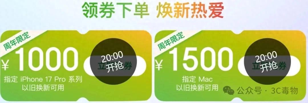 蘋果50周年官宣：4月1日，全面降價！