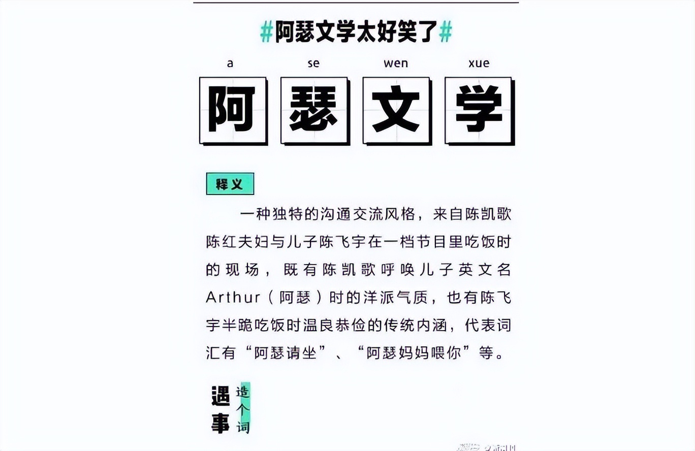 陈凯歌没想到,捧了9年仍不火的儿子陈飞宇,如今竟让他扬眉吐气