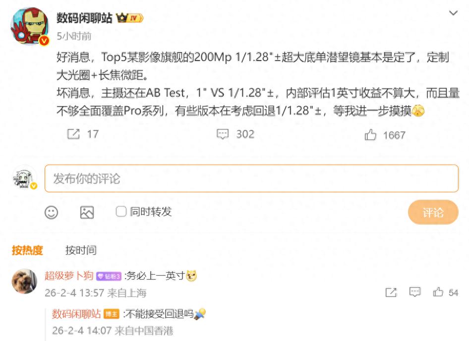 華為Pura 90系列影像確認：定制大光圈+長焦微距，主攝尺寸卻成謎
