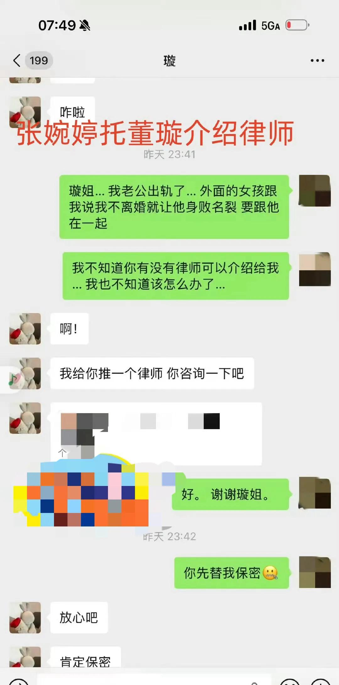 宋宁峰与Q女士会面照曝光，女方被打马赛克，网友支持曝光她长相