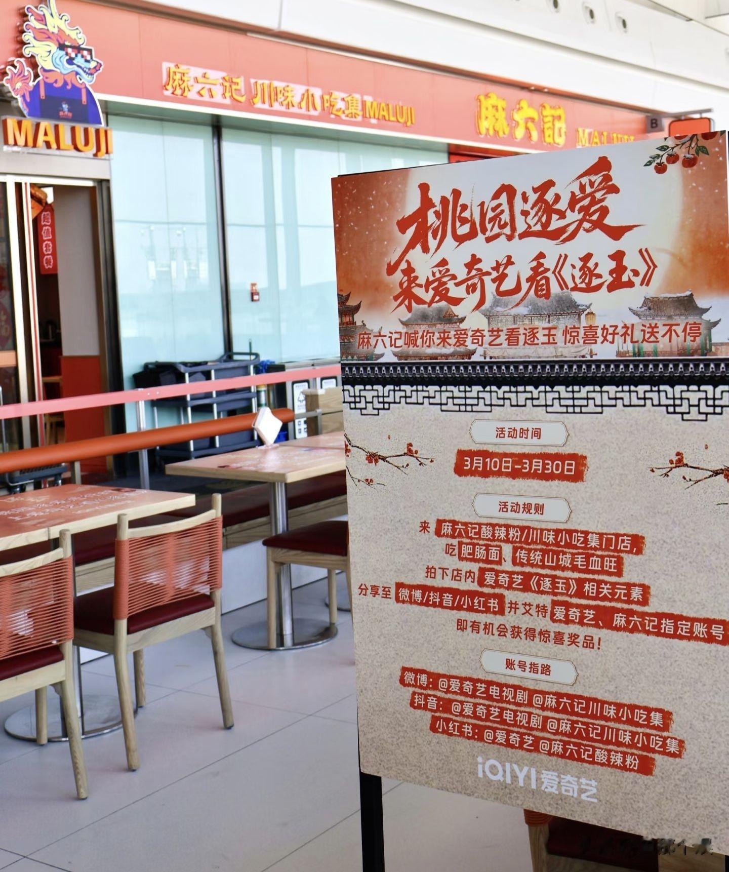 马筱梅要卖联名薯片，麻六记团队还没答应，汪小菲却秒批！