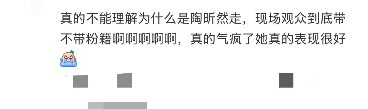 陶昕然二公被淘汰，网友怒批芒果赛制太离谱，唐艺昕发文表达不舍
