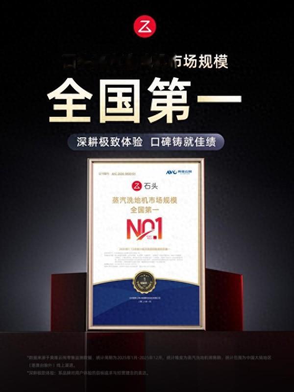 超能蒸汽加熱水雙效洗地！石頭A30 Pro Steam 2.0上市 降維打擊