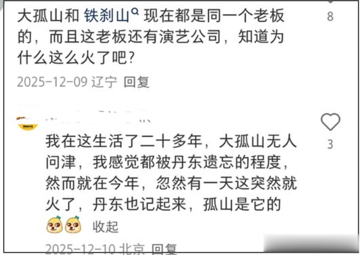 大孤山风波愈演愈烈！超50位明星扎堆前往，名单曝光网友呼吁深挖