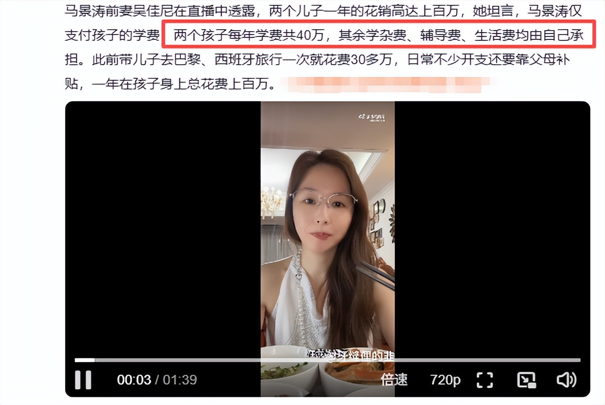 马景涛女友疑似开撕吴佳尼，直播再曝“猛料”，信息量确实有点大