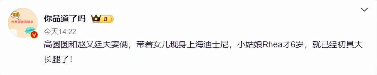 高圆圆夫妻带女儿逛迪士尼，一家三口手拉手，7岁Rhea长高不少