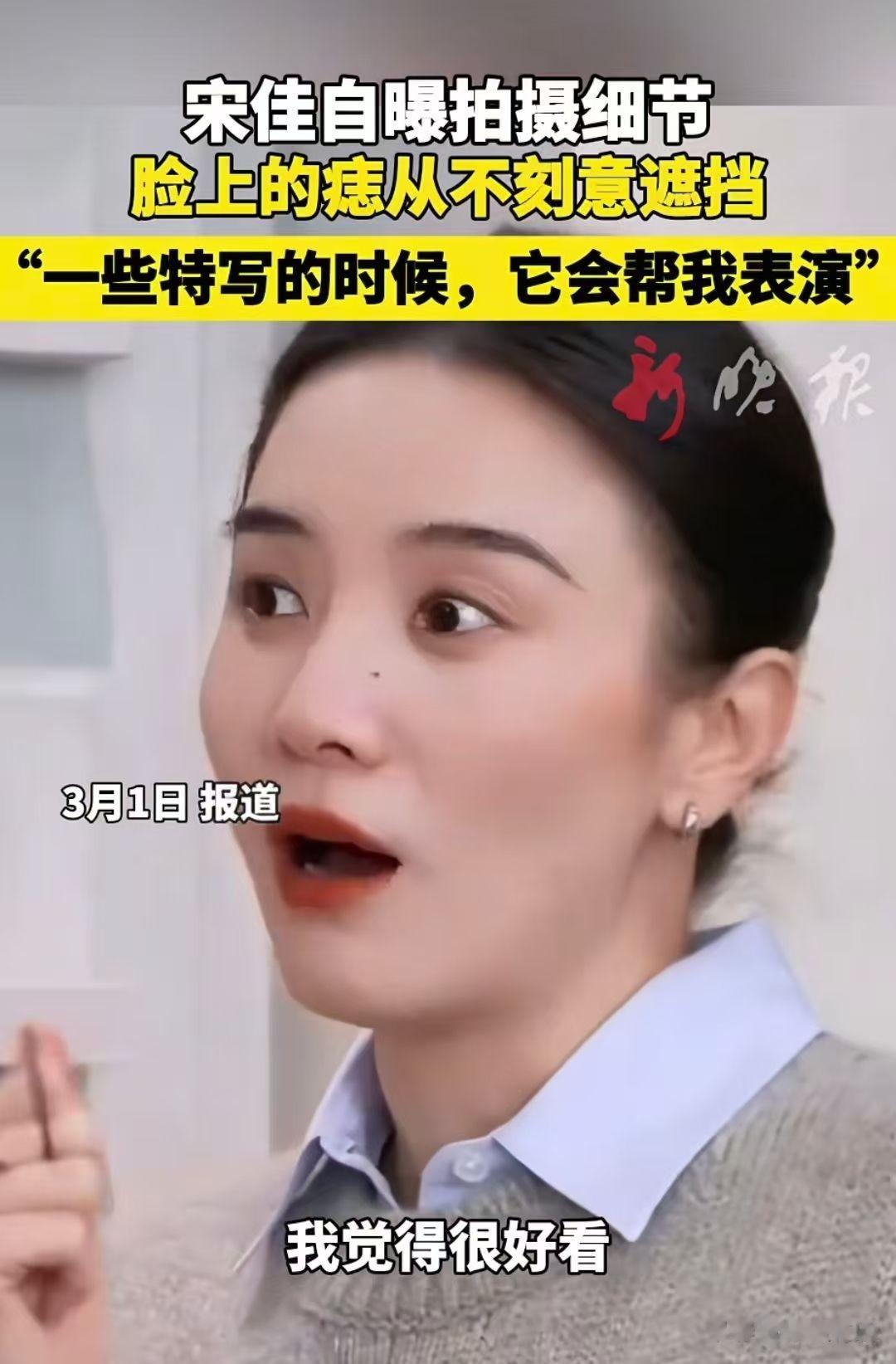 这一夜，周冬雨干瘪疲惫、高叶用力过猛，宋佳全身裹紧却赢麻了