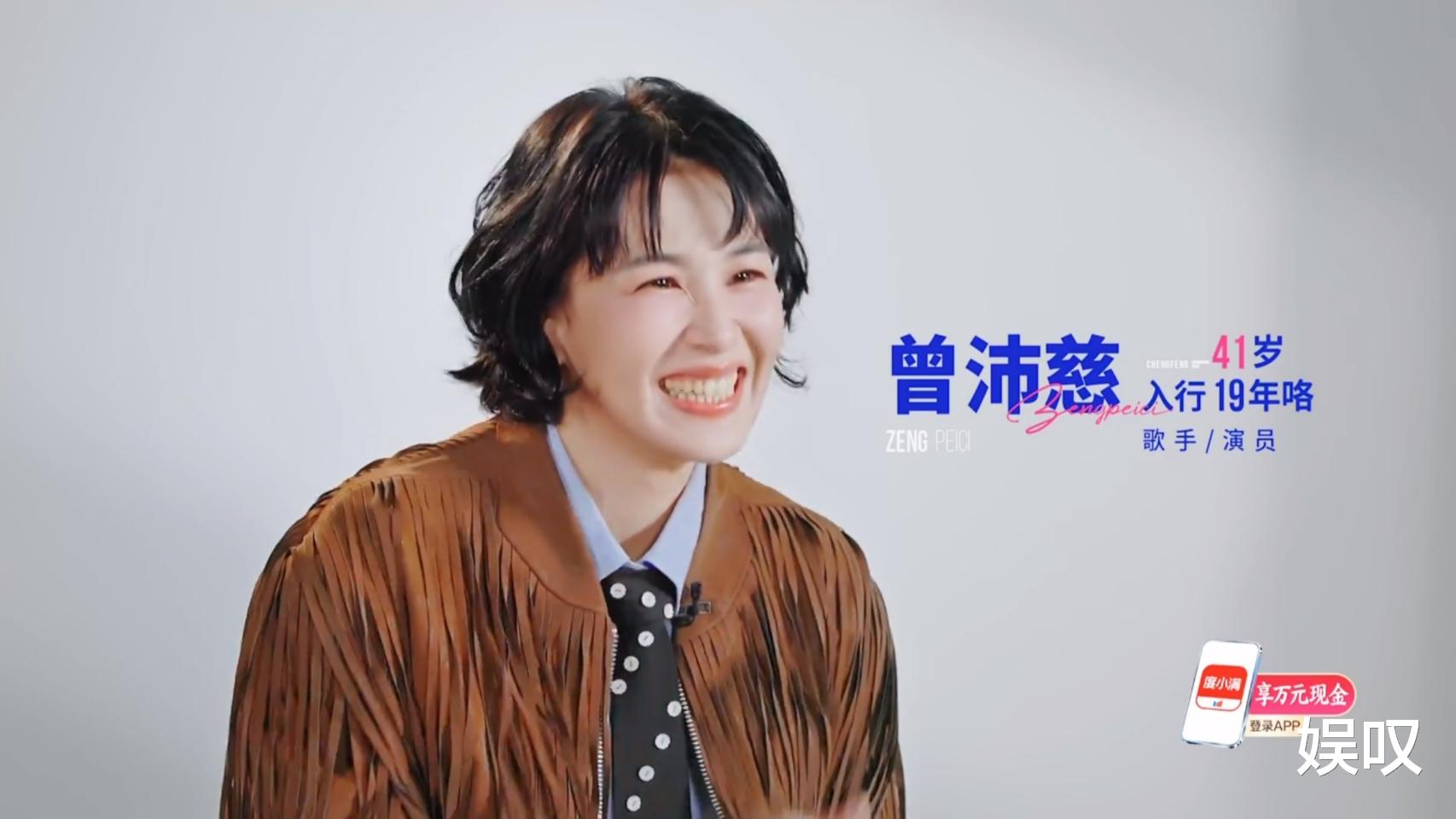 《乘风2026》初舞台直播，曾沛慈请控制好你的表情，要不然会变成表情包！