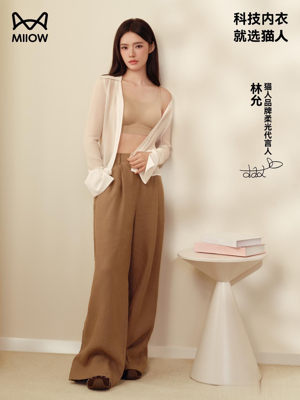 林允，一组好看的品牌代言写真。