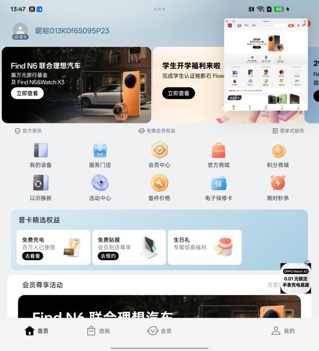 折疊屏生產力再進化！OPPO Find N6 全景自由窗重構交互體驗