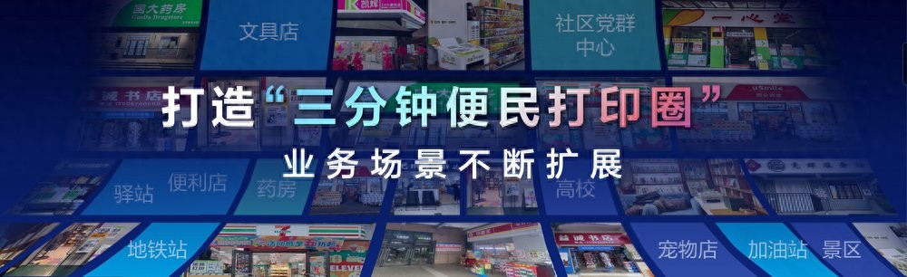 處處皆方便：愛普生“愛蘿卜打印”激活全場景打印服務