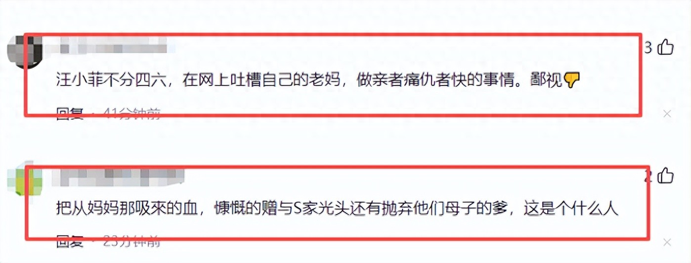 大S遗产受益人确定仅1天! 汪家矛盾升级, 母子割席 , 张兰曝离婚内幕
