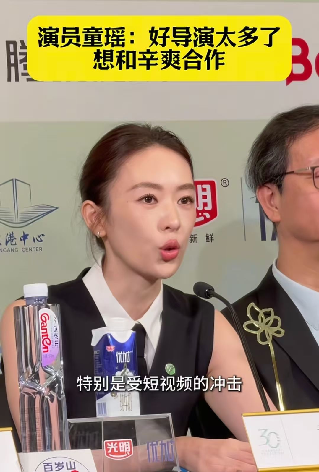资本大鳄王冉:51岁娶小17岁童瑶，并承诺:余生要为娇妻遮风挡雨