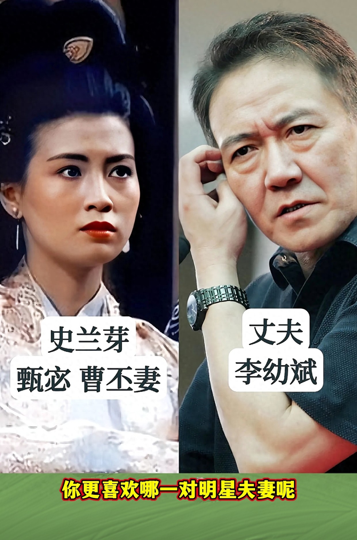 (三国演义)中隐藏的演员真夫妻，有的恩爱至深，你知道都有谁吗