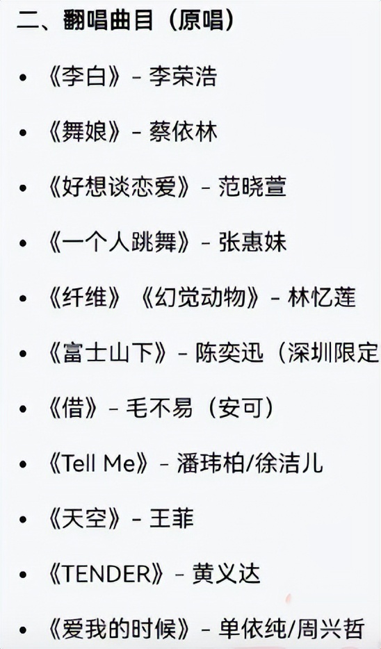 李荣浩大师课，为什么《歌手》能唱《李白》，演唱会就不行？