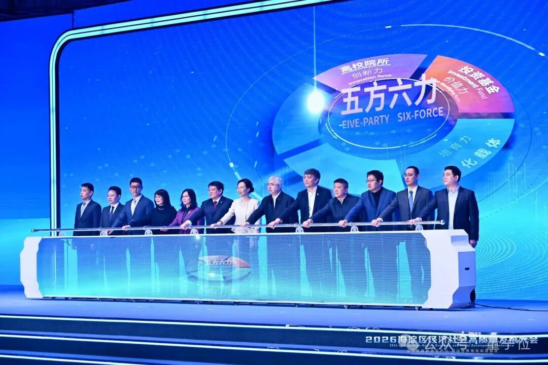 海淀放大招！90億資金+近30條政策，重磅釋放三大科創關鍵信號
