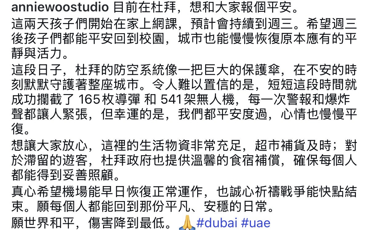 吴辰君移居迪拜报平安，称当地物资充足生活如常，暂时不打算离开