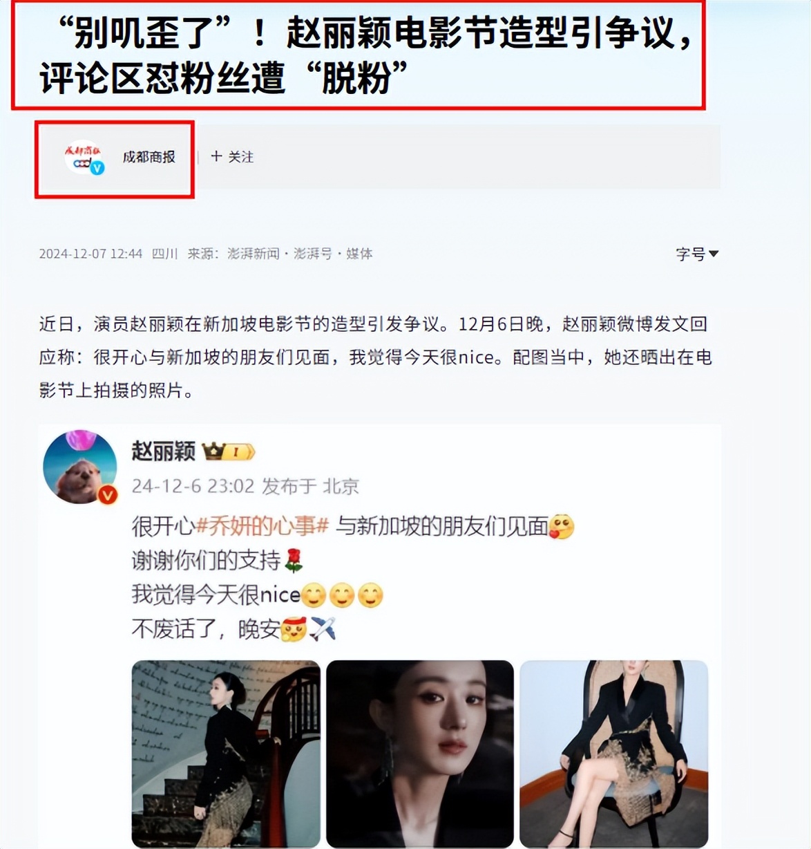 风波升级！赵丽颖再被曝大瓜，牵扯的还是让她深陷隐婚风波的男人