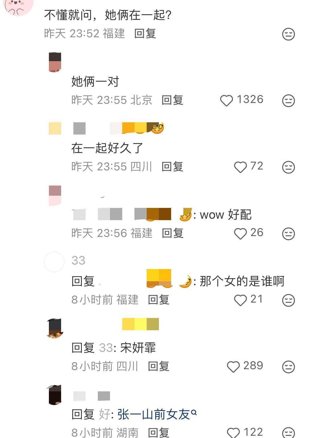 窦靖童在巴黎吃越南菜，她剃了短发很帅，她对面坐着的疑似宋妍霏