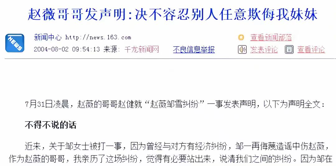 封杀4年，赵薇做梦也没想到，如今56岁哥哥竟成了自己的“救赎”