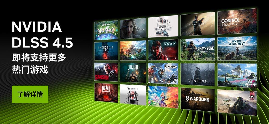 NVIDIA DLSS 4.5全功能解鎖！6倍多幀+動態多幀生成重磅上線！