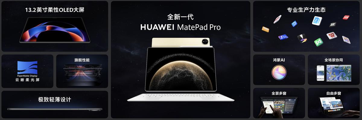 畫插畫用什么平板比較好？五款華為平板閉眼沖