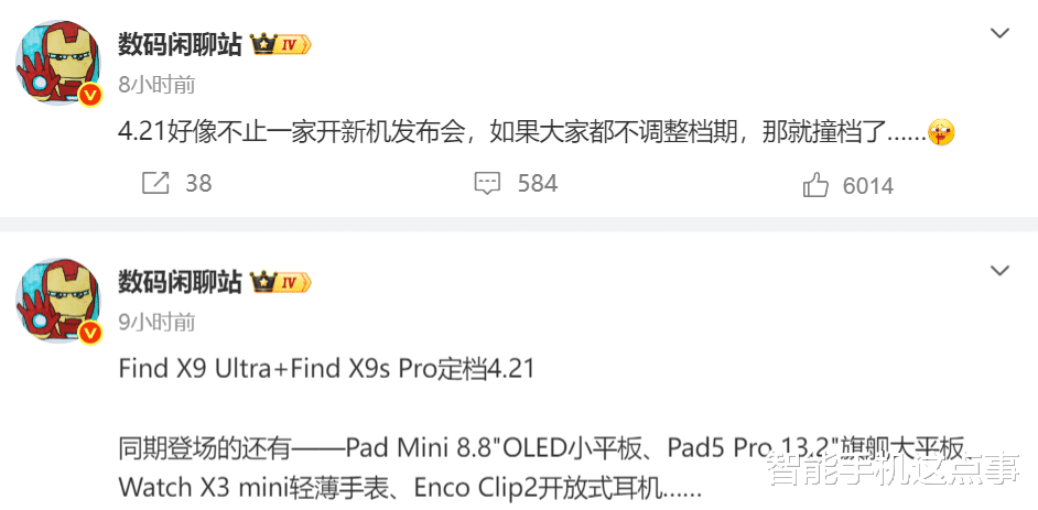 OPPO新機突然官宣：4月21日帶來全家桶！友商：或同一天！