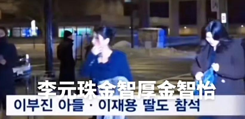 三星家族大合体！李富真挽学霸儿子现身，小公主李元珠是颜值担当